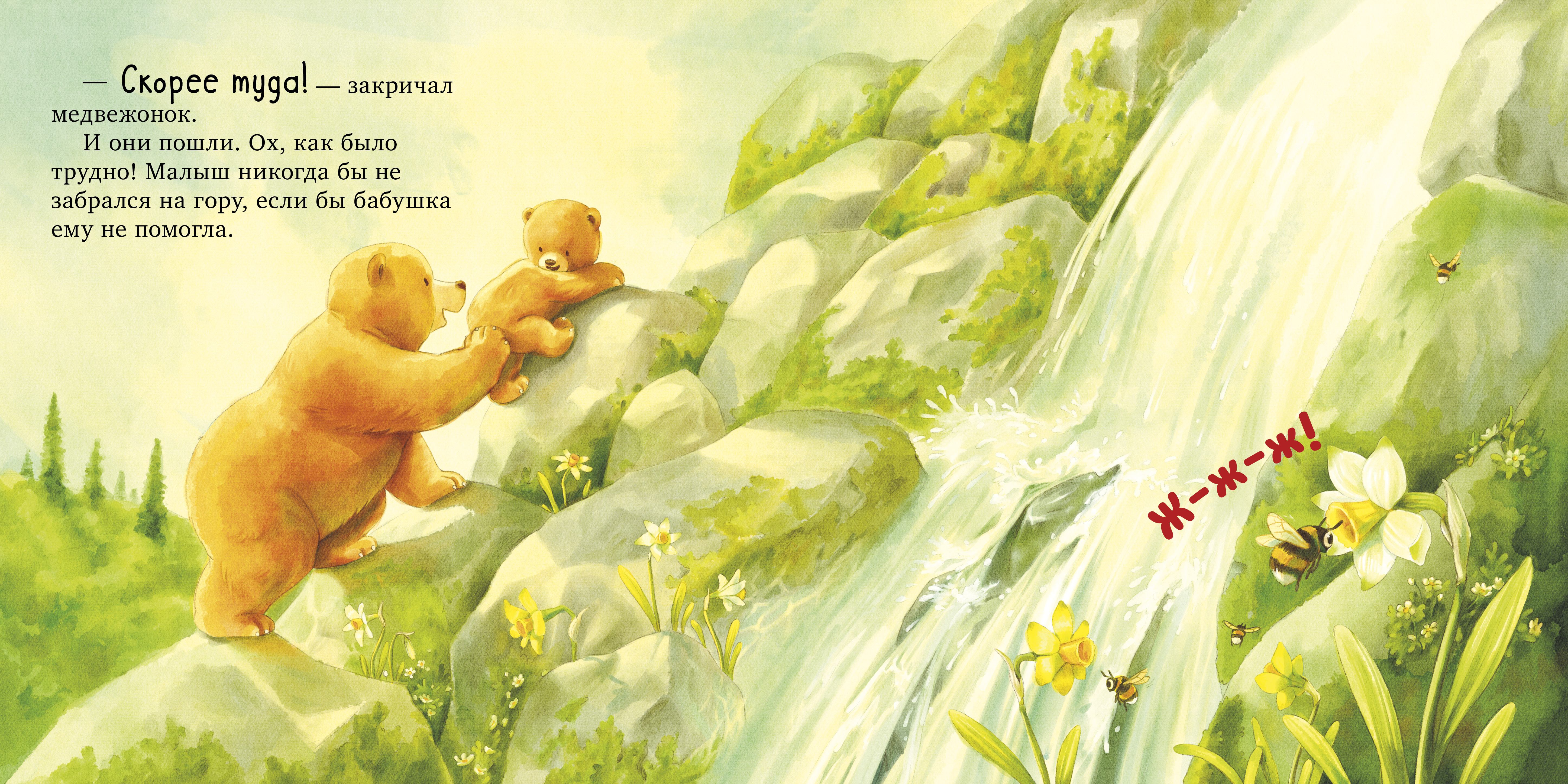 Книга Clever Семейные сказки Книжки-картинки - фото 4