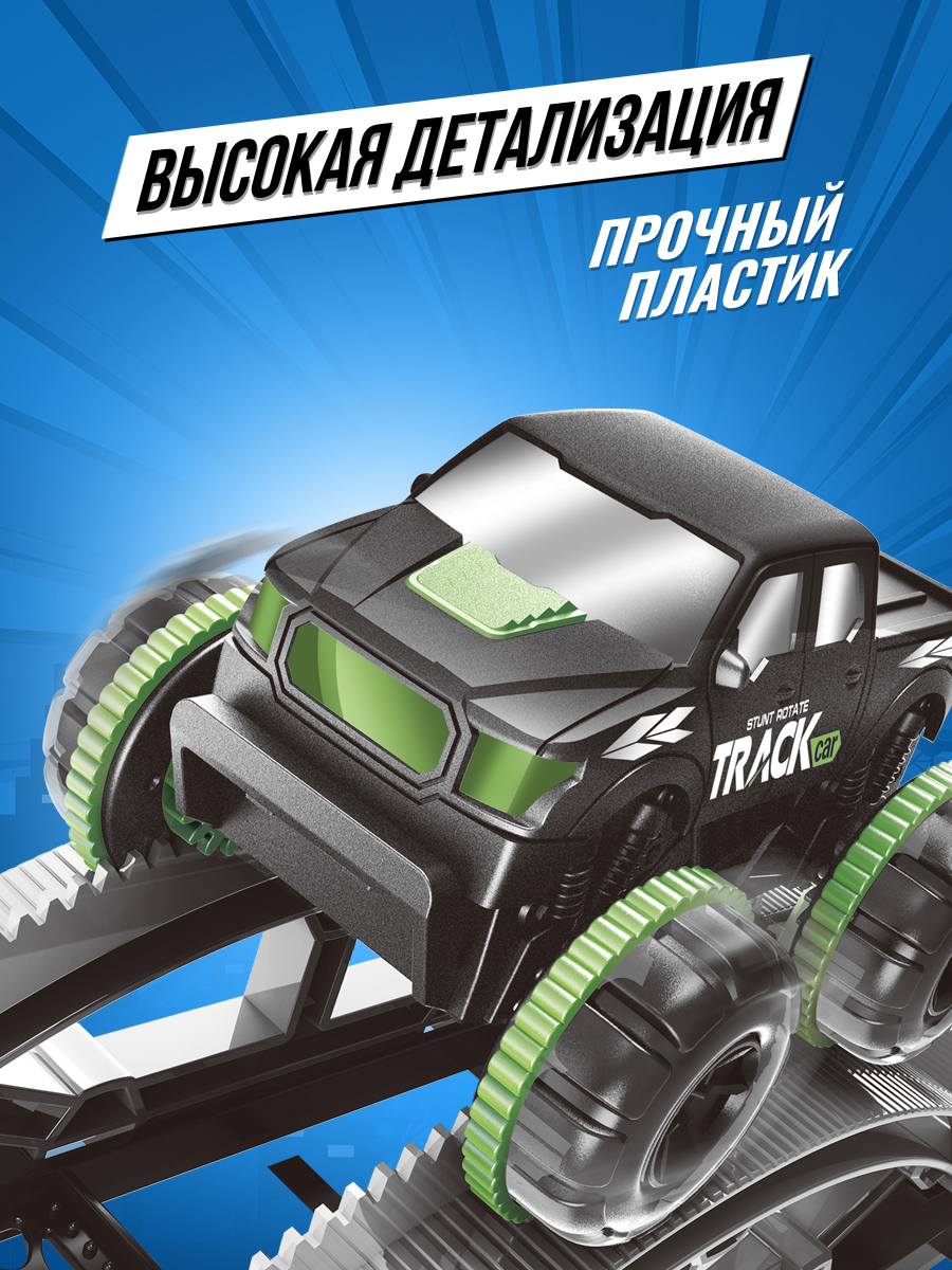 Трек Handers Автотрек 238х31 см BD15 - фото 4