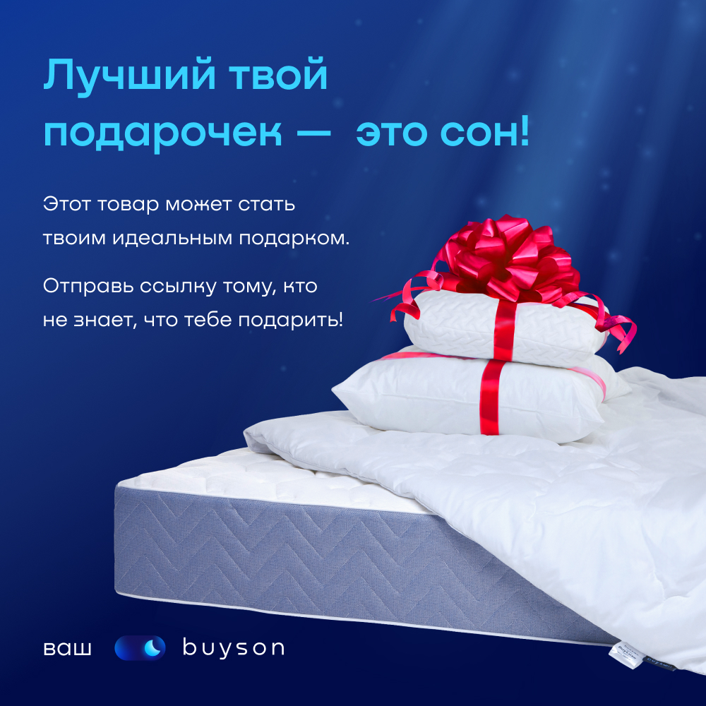 Матрас buyson BuyFirst 200х160 - фото 17