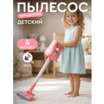 Игрушка AMORE BELLO пылесос