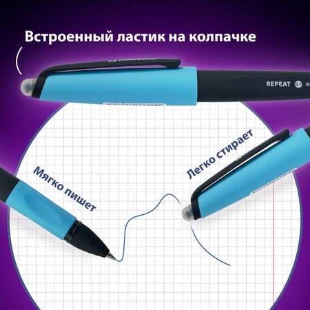 Ручка со стираемыми чернилами Brauberg 1 шт.