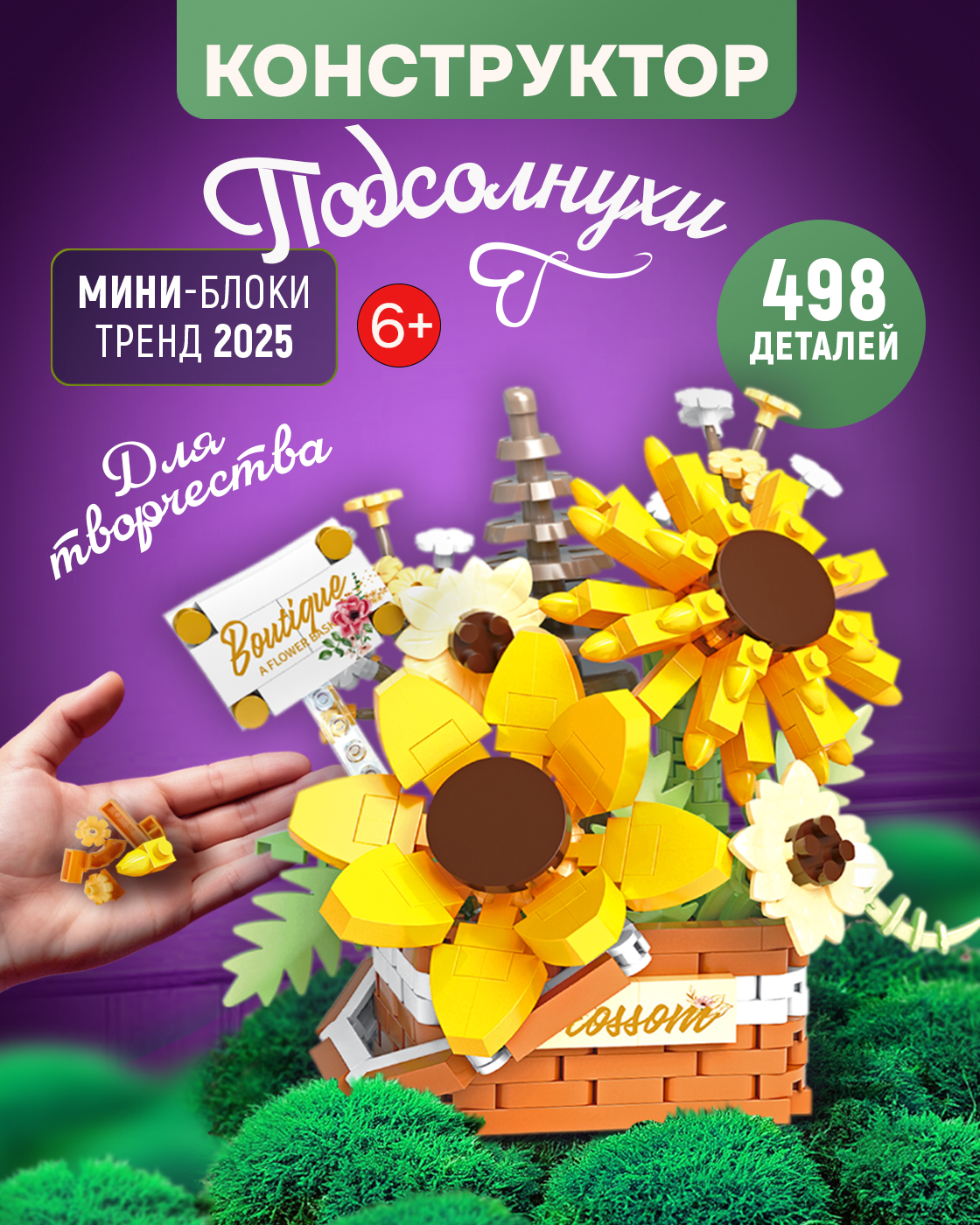 Конструктор Blockformers 498 дет. - фото 1
