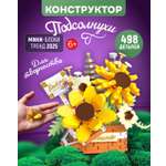 Конструктор Blockformers 498 дет.