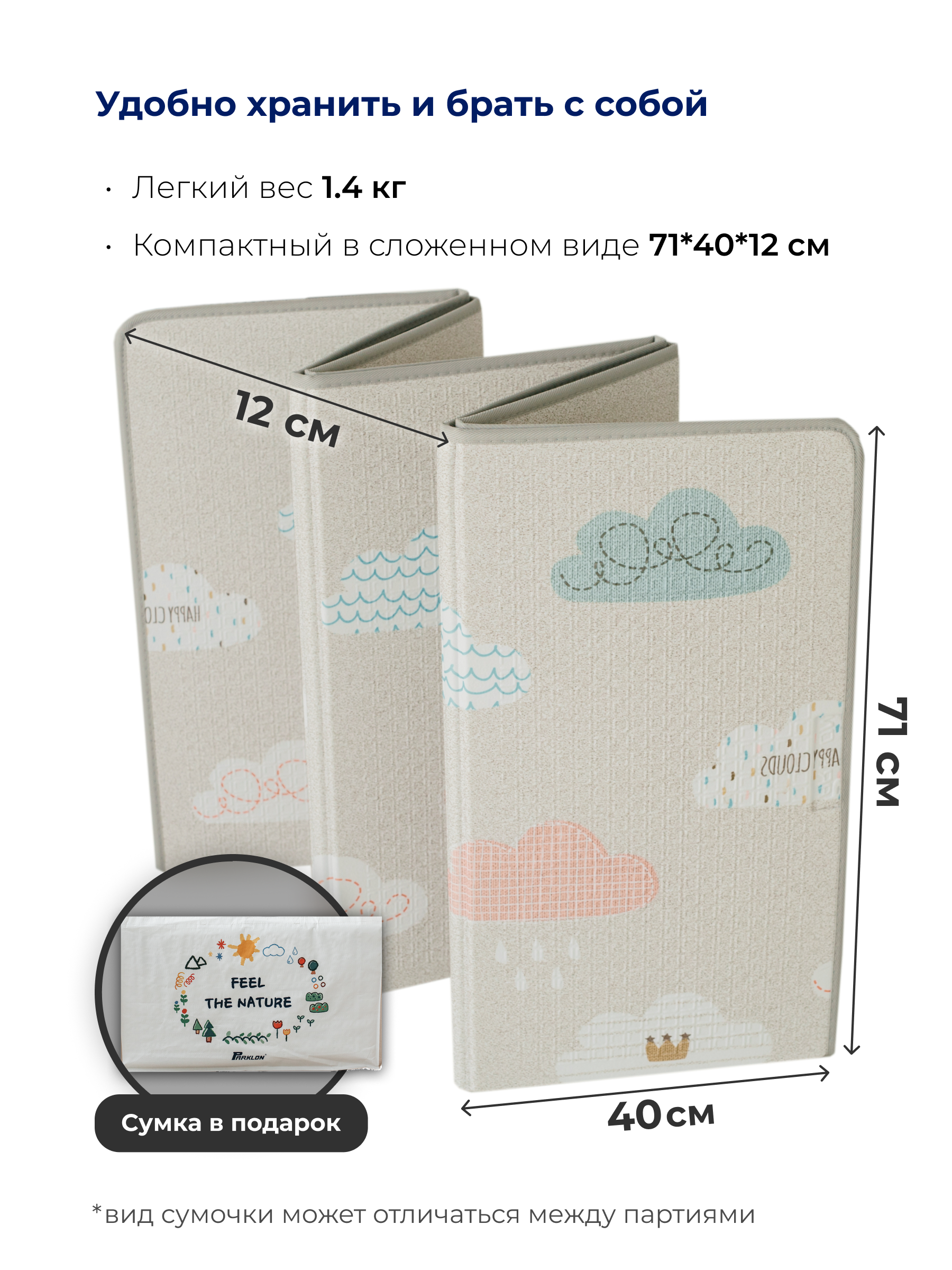 Детский складной коврик Parklon Облачка 140 x 200 см - фото 6