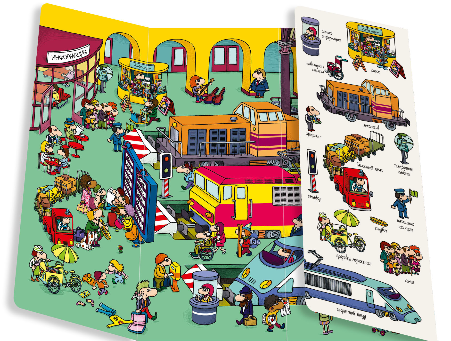 Книга Clever Издательство Найди и покажи. Транспорт - фото 4