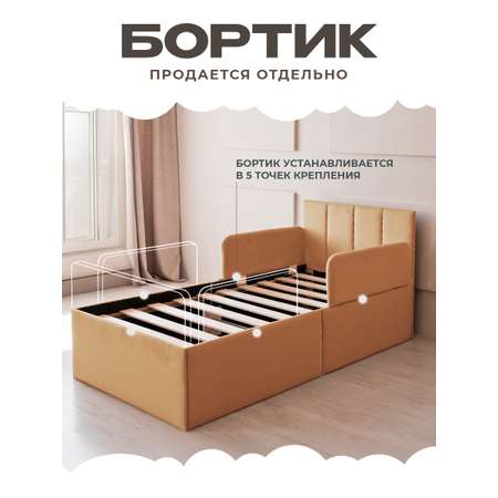 Кровать детская Три Кроватки Литл
