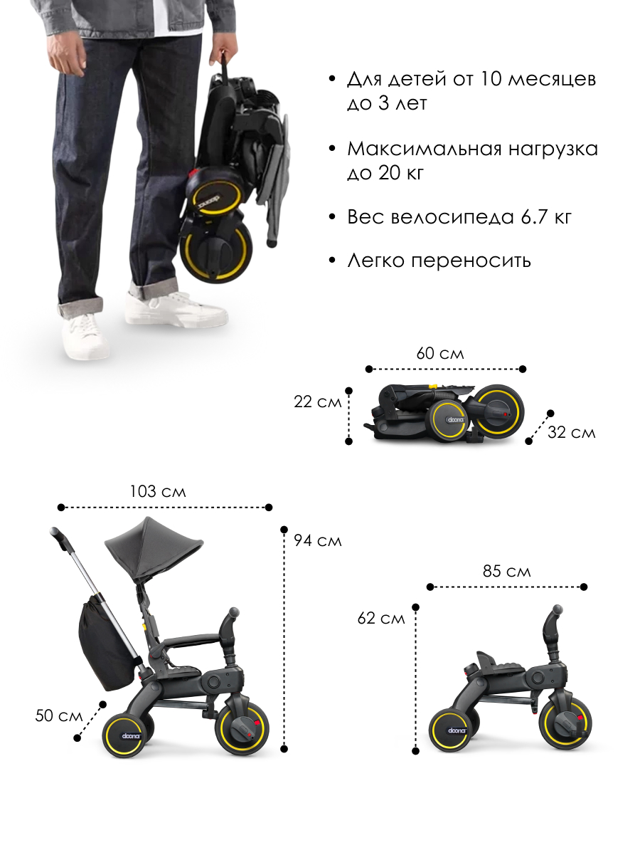 Трехколесный велосипед Doona 8 дюймов - фото 4