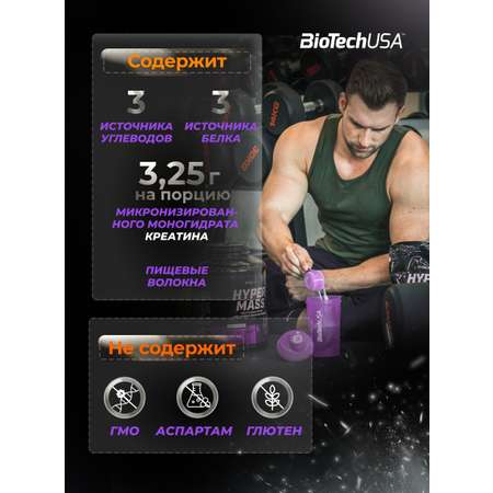 Гейнер BiotechUSA Hyper Mass 2270 г. Ваниль