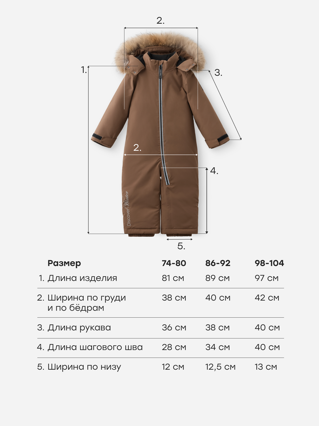 Комбинезон Happy Baby 89146_dark brown - фото 8