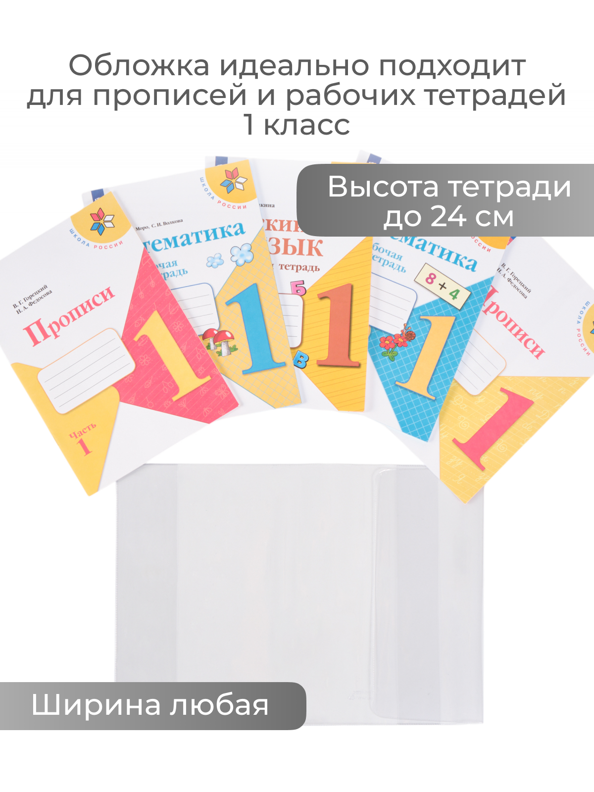 Обложка dpskanc 10 шт. - фото 10