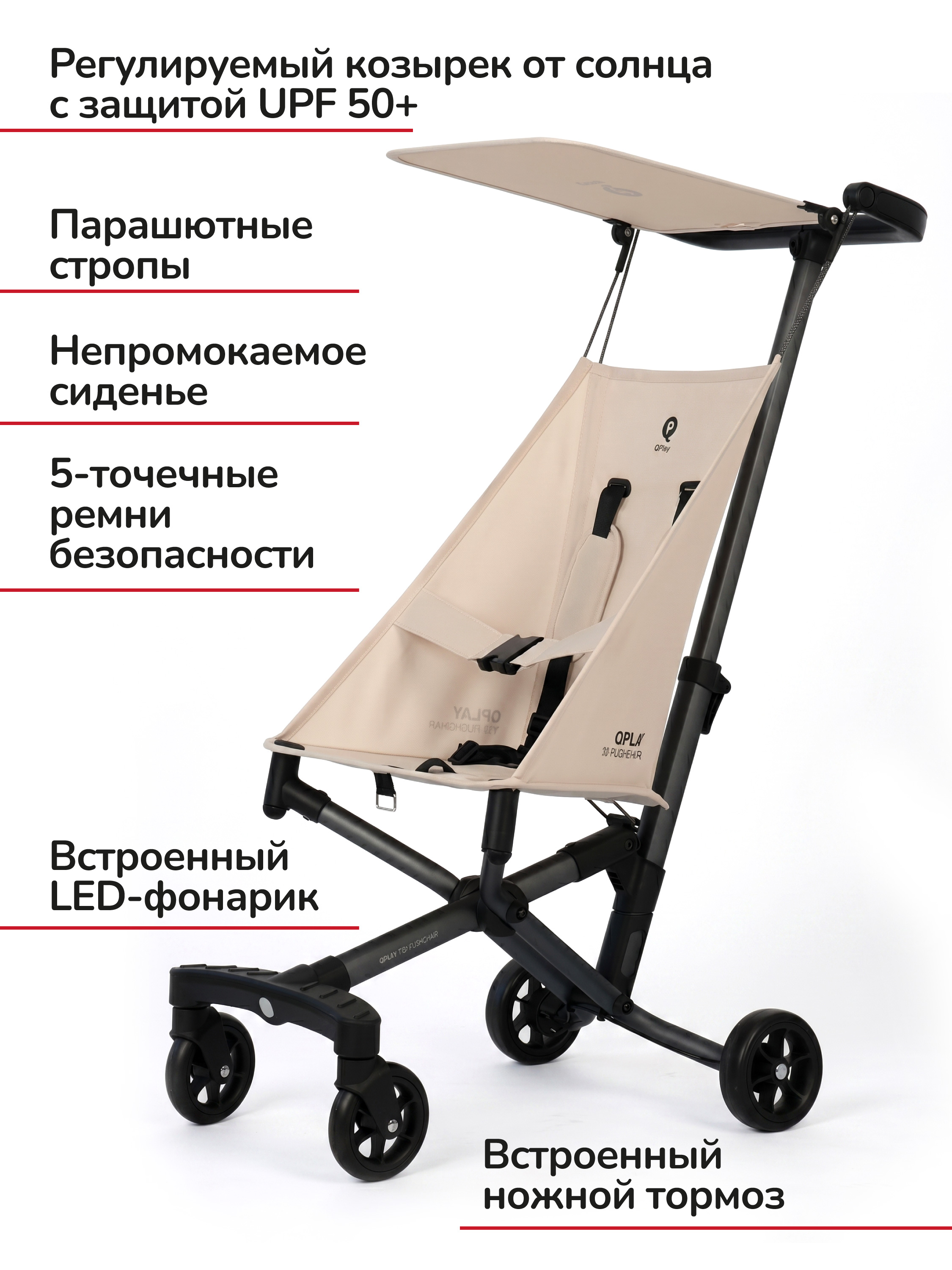 Коляска прогулочная QPLAY Т18 бежевый - фото 4