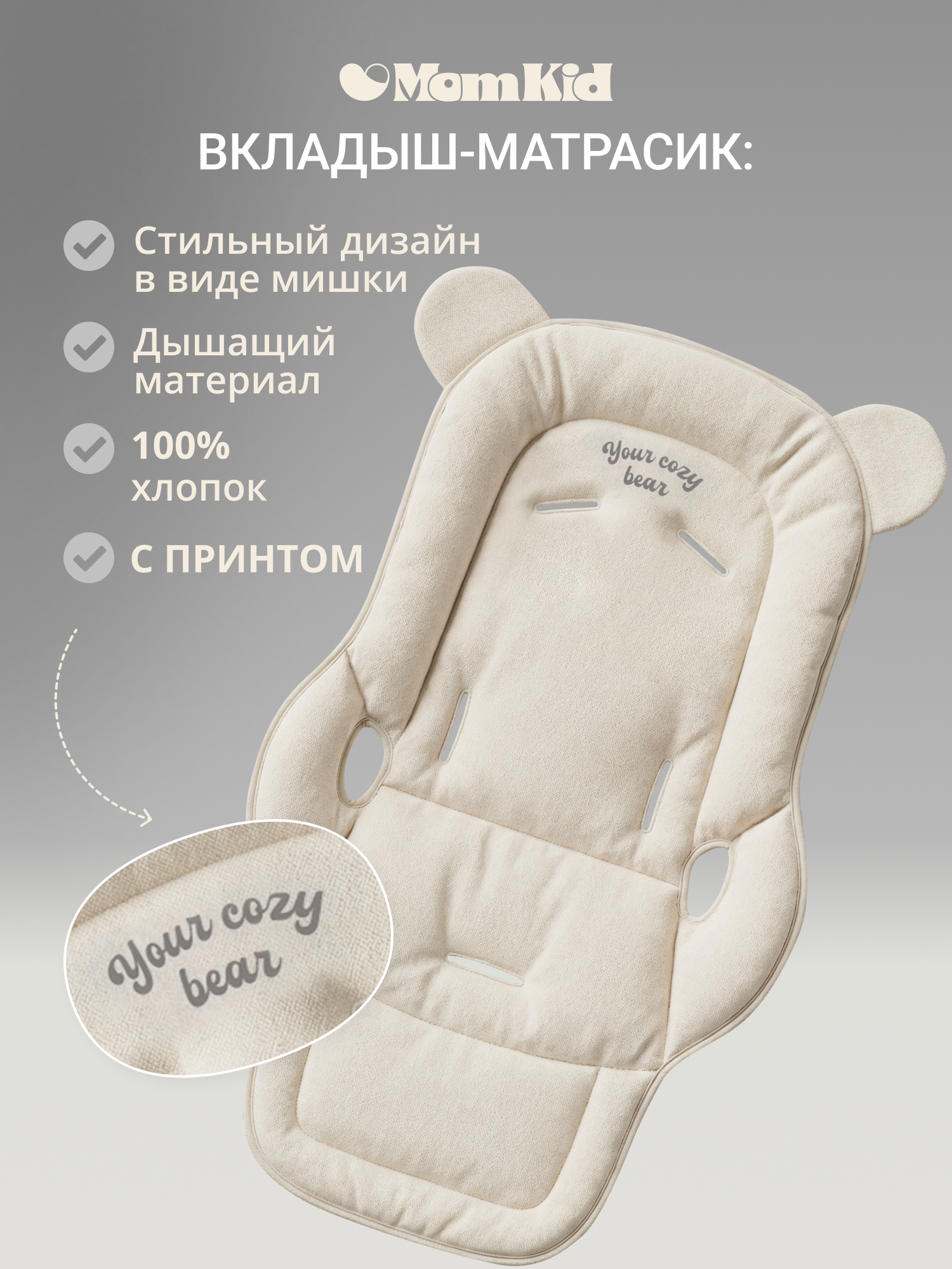 Стульчик для кормления MomKid качели и шезлонг серый - фото 5
