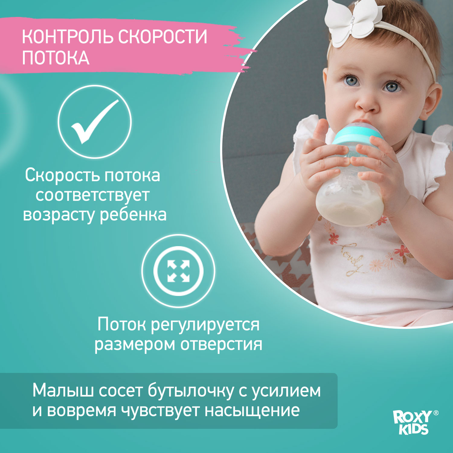 Бутылочка ROXY-KIDS 120 мл - фото 3