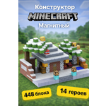 Конструктор BalaToys Майнкрафт магнитный 448 дет.
