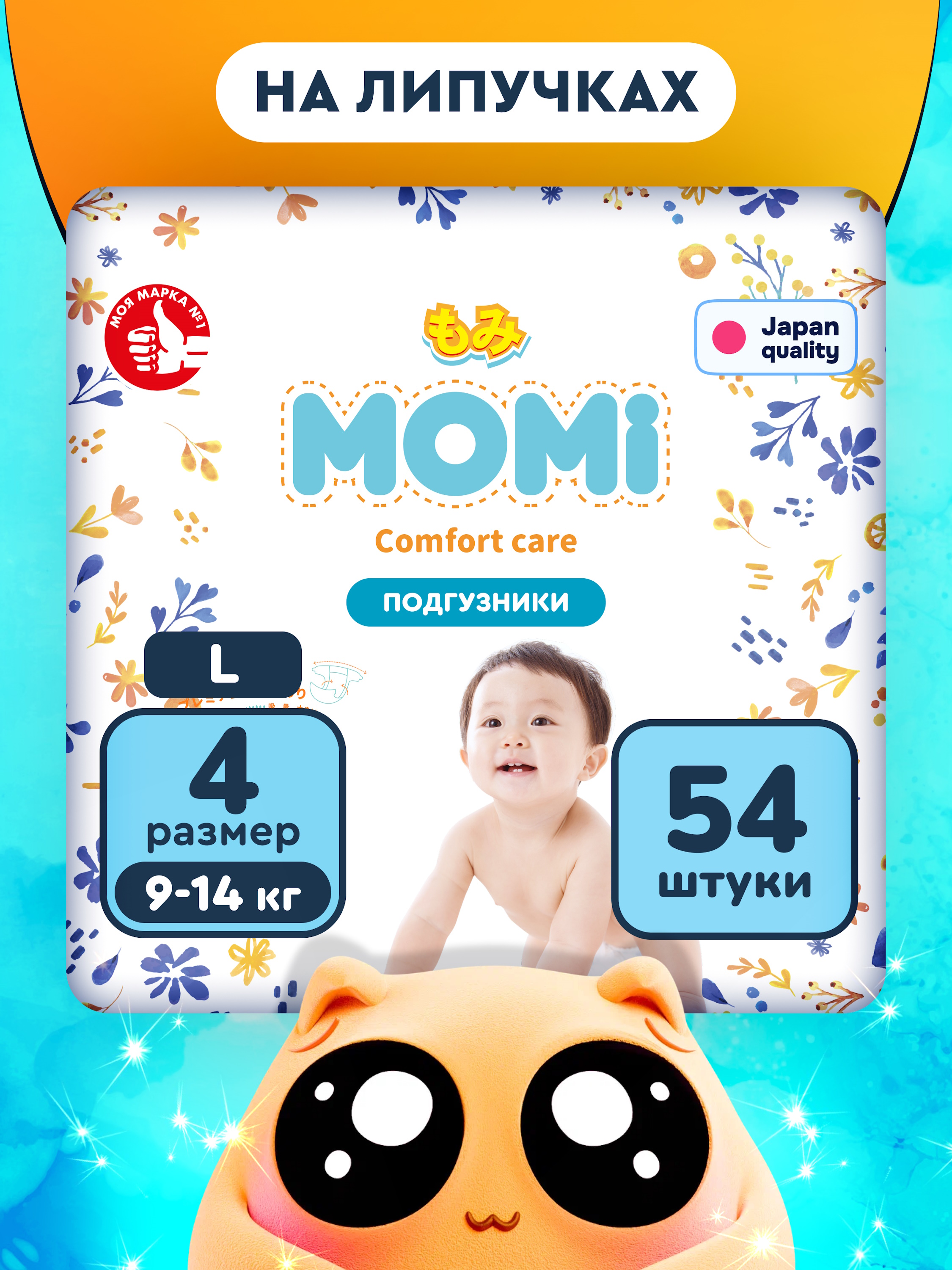 Подгузники Momi Comfort Care L (9-13 кг) 54 шт. - фото 1