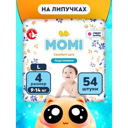 Подгузники Momi Comfort Care L (9-13 кг) 54 шт.