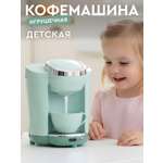 Игрушка AMORE BELLO кофемашина