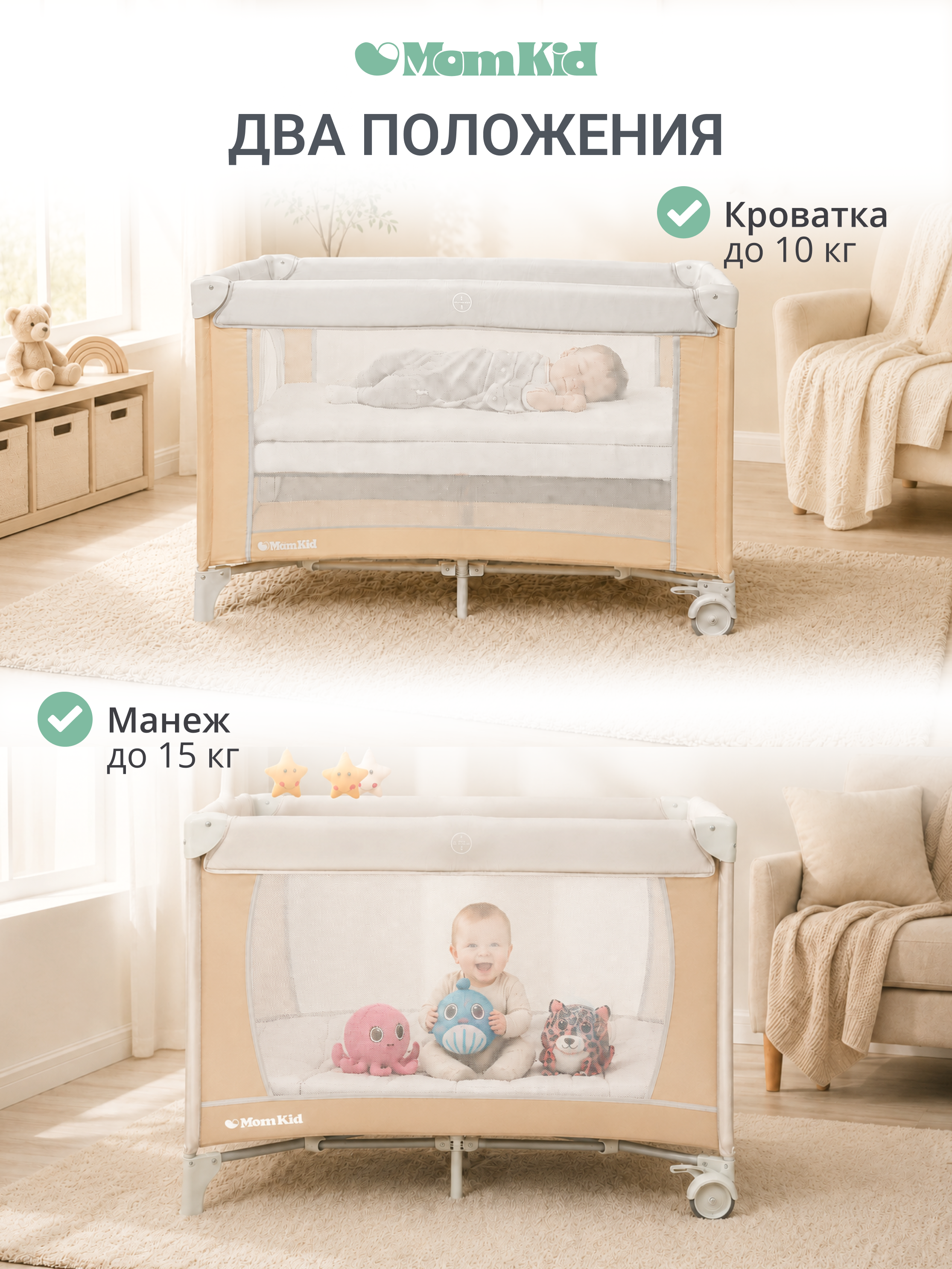 Манеж кровать MomKid с пеленальным столиком бежевый PB-004 - фото 2