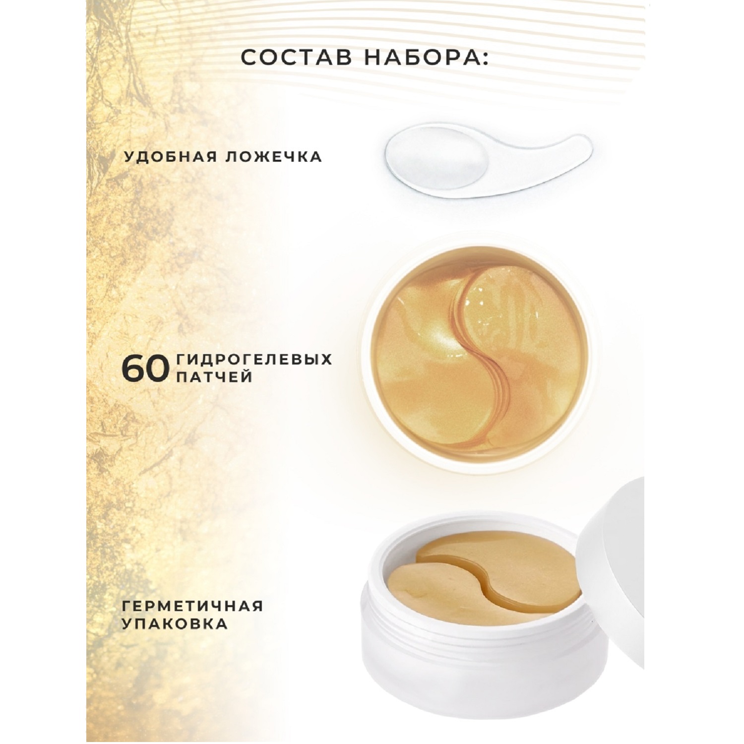 Патчи Bote 60 шт. - фото 7