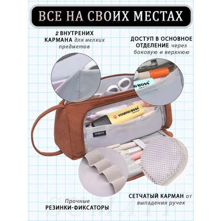 Пенал косметичка SUMATI