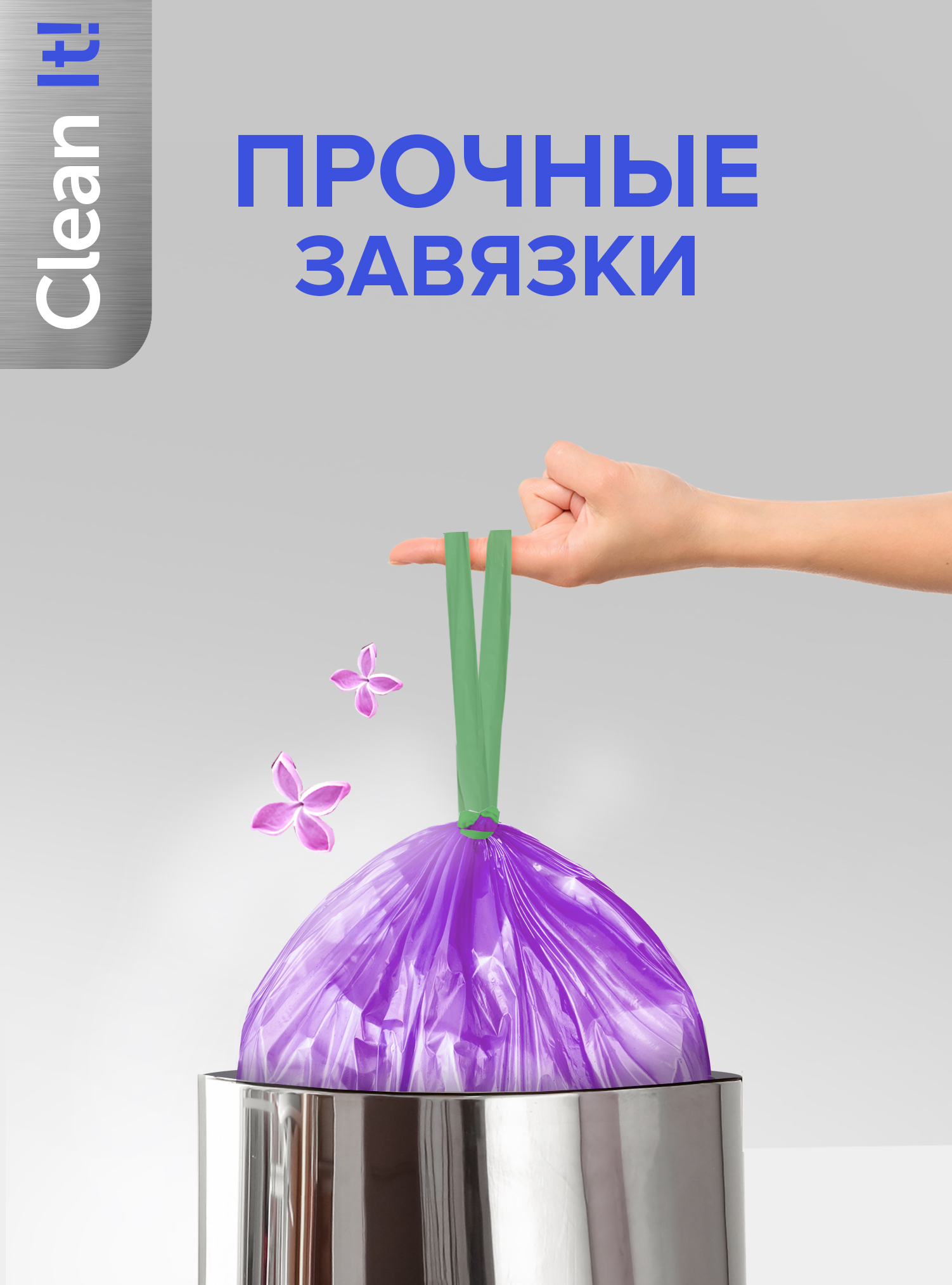 Мешки для мусора Lomberta Lomberta Набор Пакет для мусора с завязками aroma 60л 60шт - фото 4