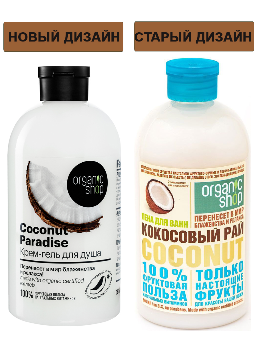 Пена Organic Shop 500 мл - фото 2