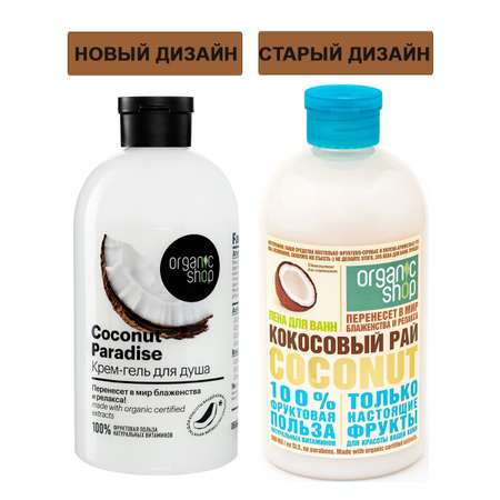 Пена Organic Shop 500 мл