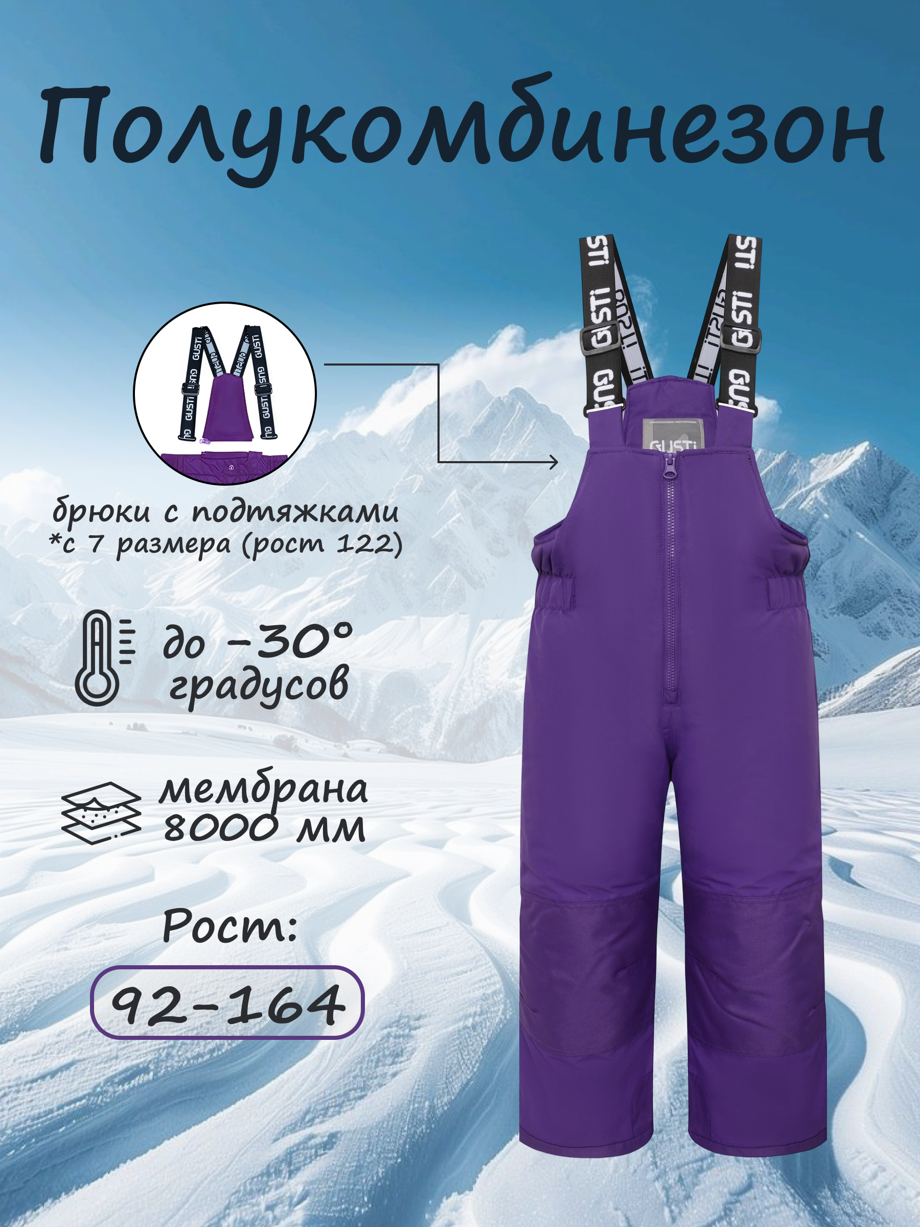 Полукомбинезон GUSTI GW4UP292-PURPLE - фото 2