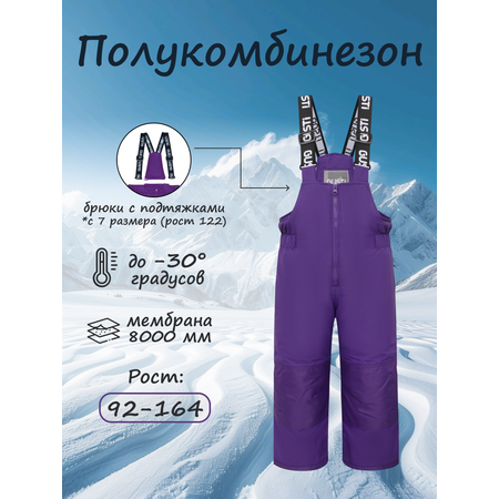 Полукомбинезон GUSTI