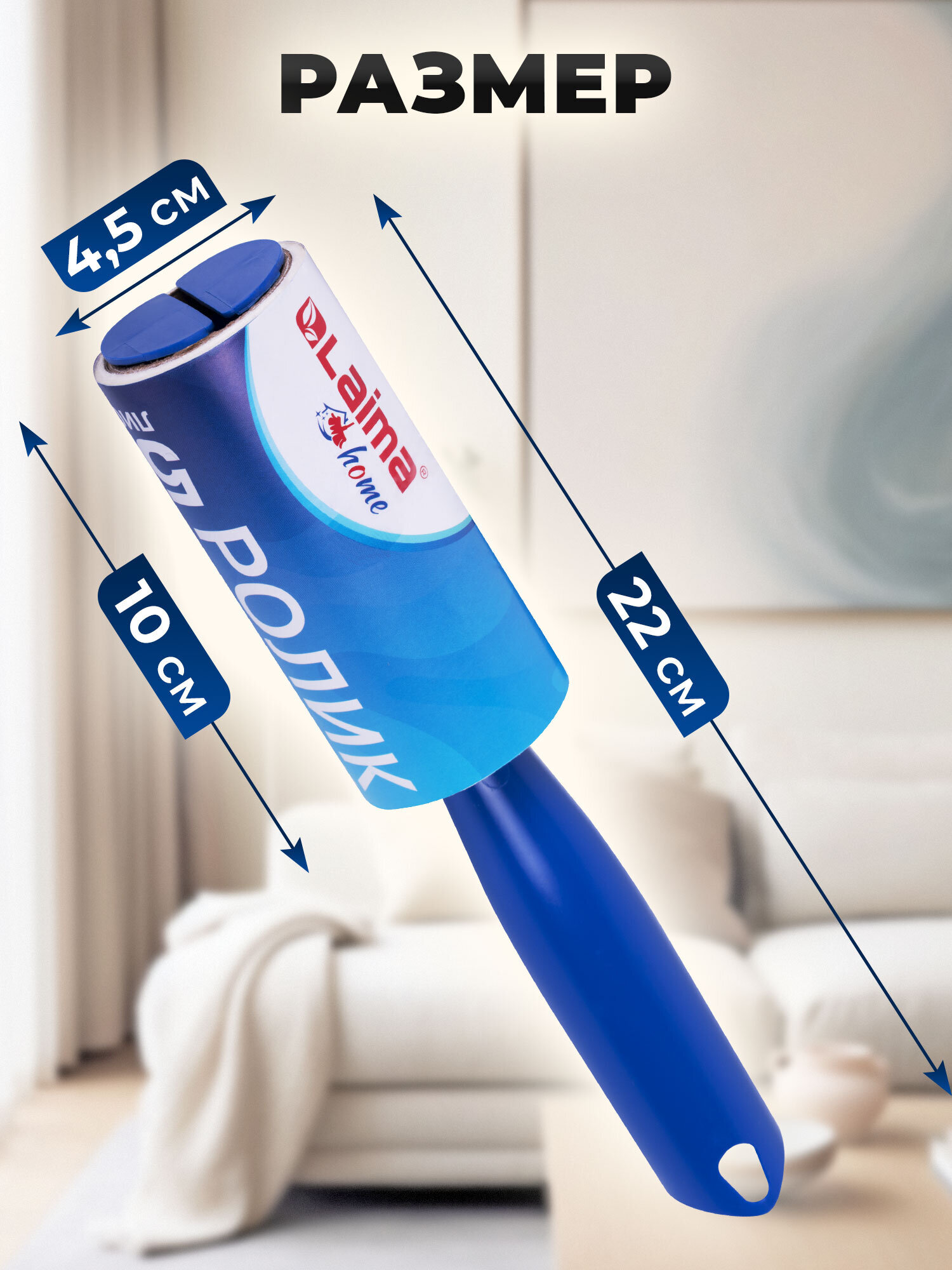 Ролик Лайма липкий для чистки одежды от шерсти и волос - фото 2