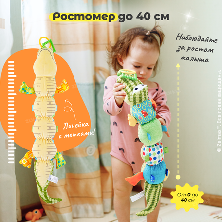 Игрушка Zeimas подвеска