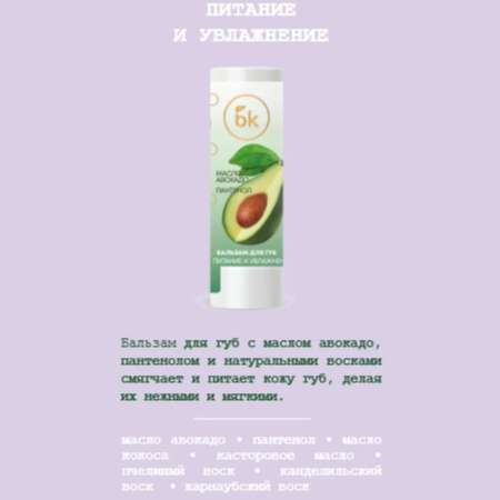 Бальзам bk 3 шт.