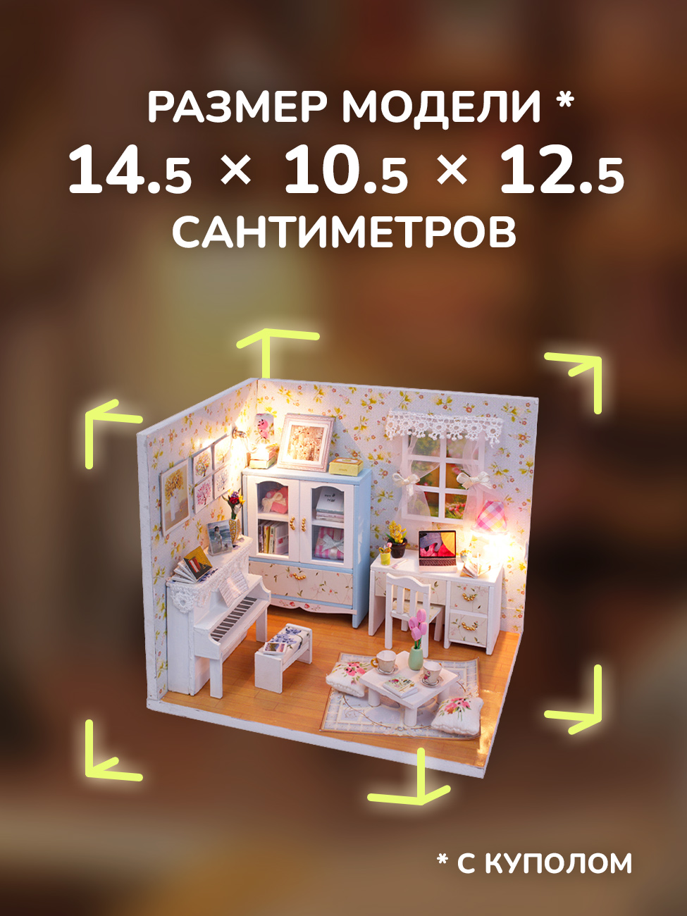 Румбокс HitToy Комната с пианино M011 - фото 2