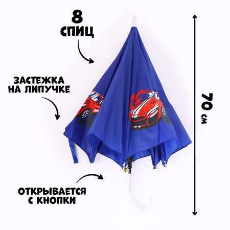 Зонт детский полуавтоматический «Красная машина»,‎ d=70 см Funny Toys