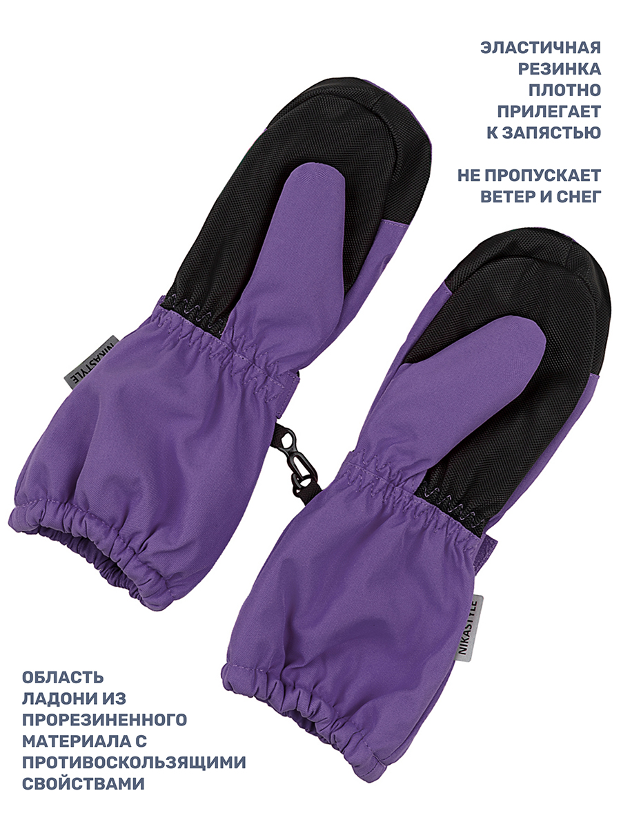 Варежки NIKASTYLE 14з17425 сирень - фото 4