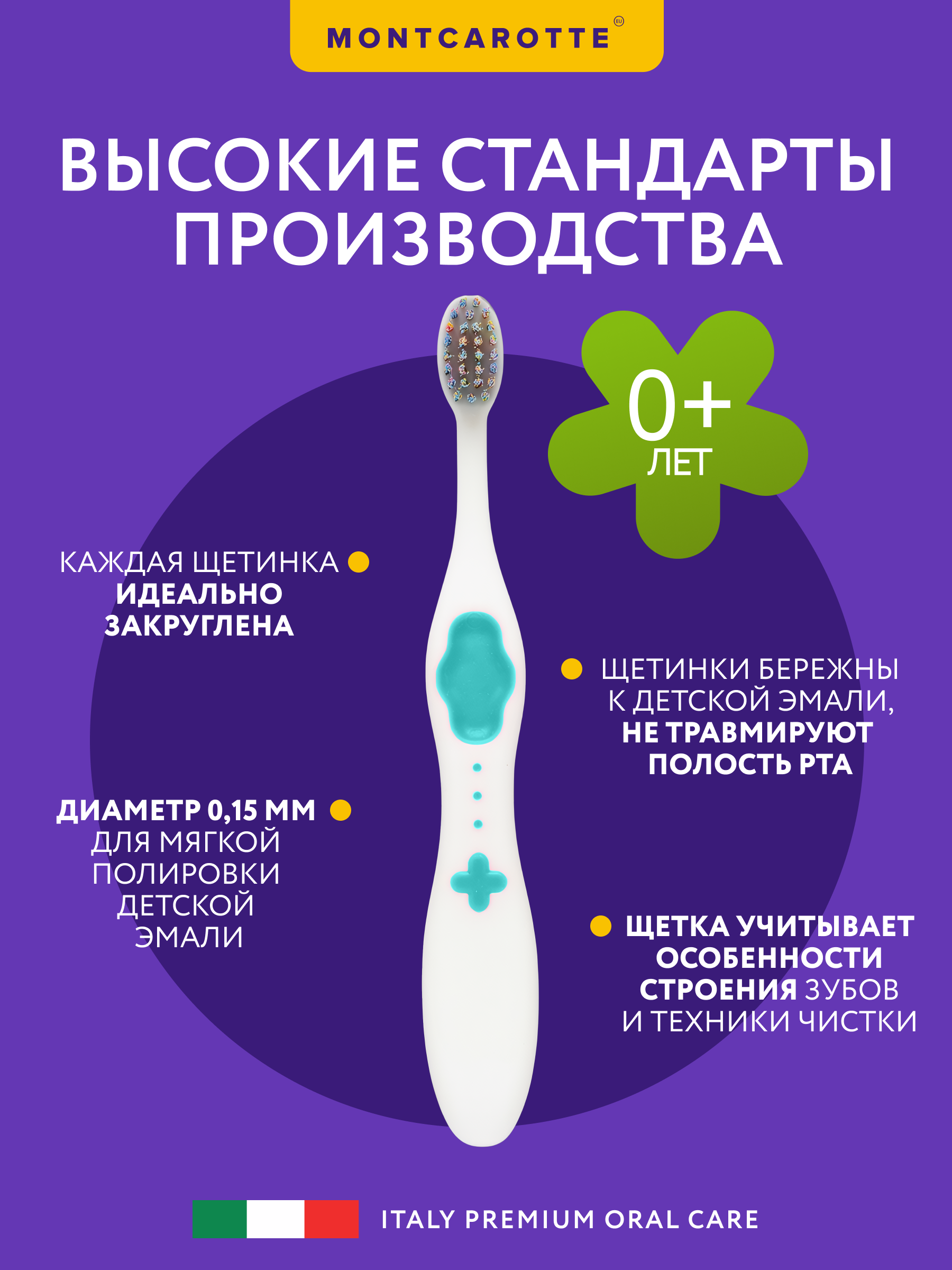 Зубная щетка классическая Montcarotte - фото 2