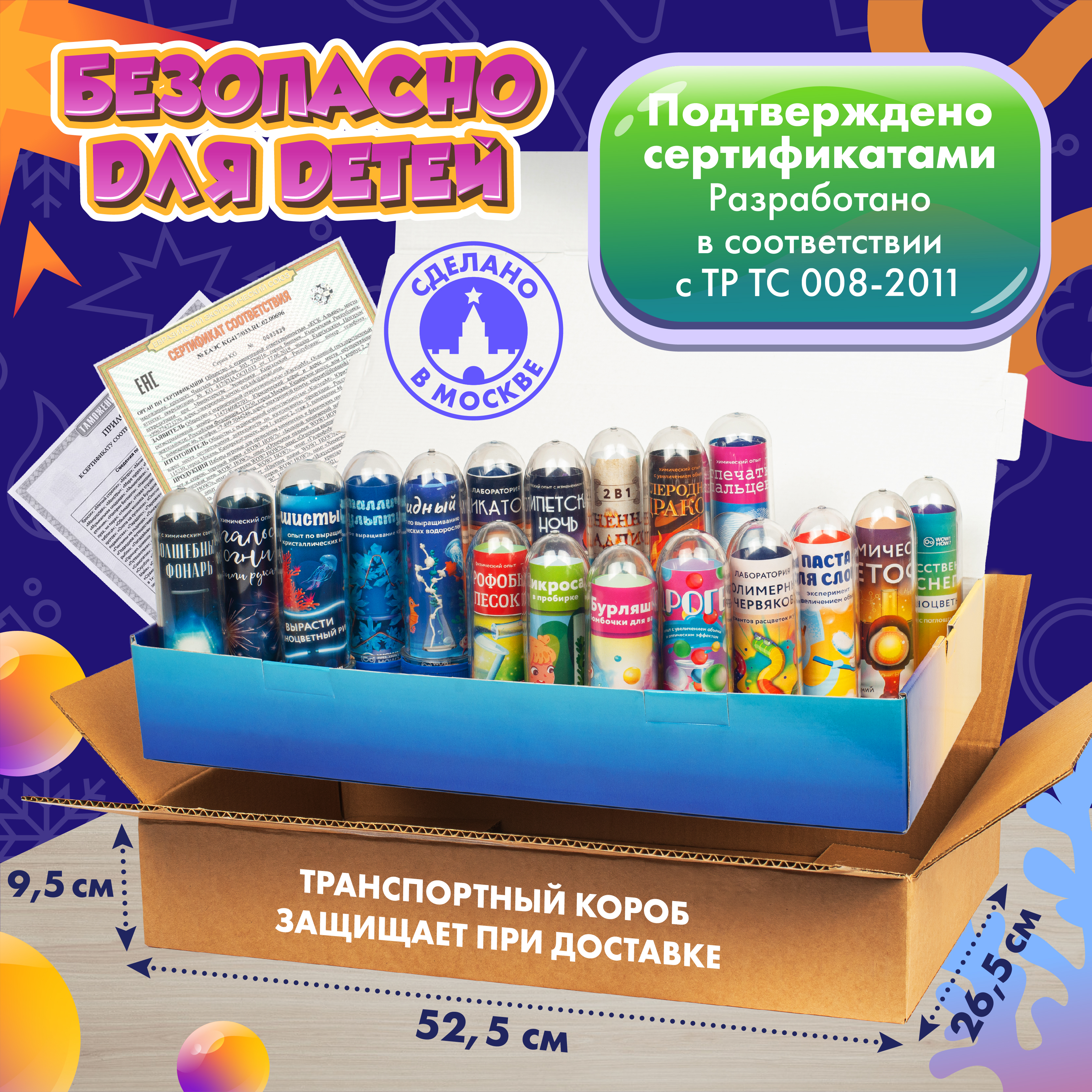 Набор для опытов WOW! HOW? 18 химических экспериментов - фото 12
