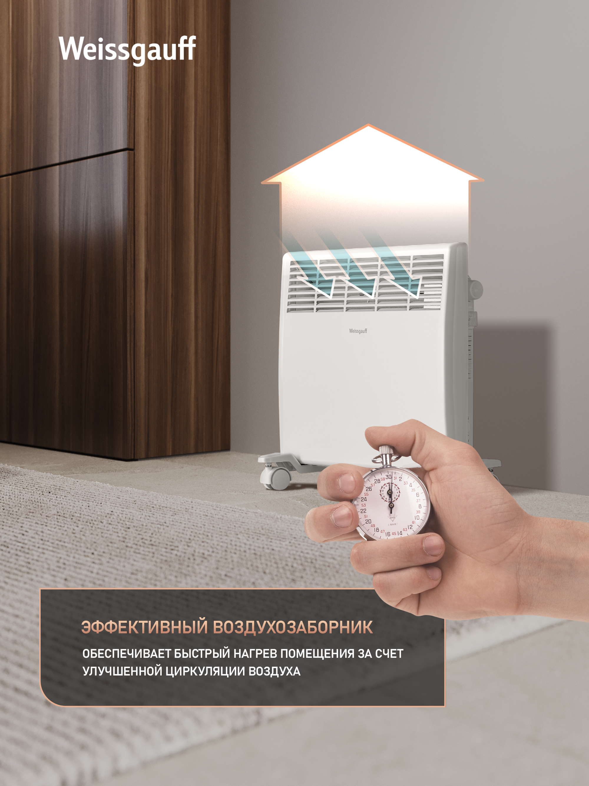 Обогреватель WEISSGAUFF WCHM 500 - фото 7