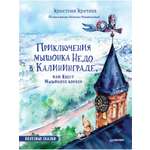 Книга детская ПИТЕР сказки