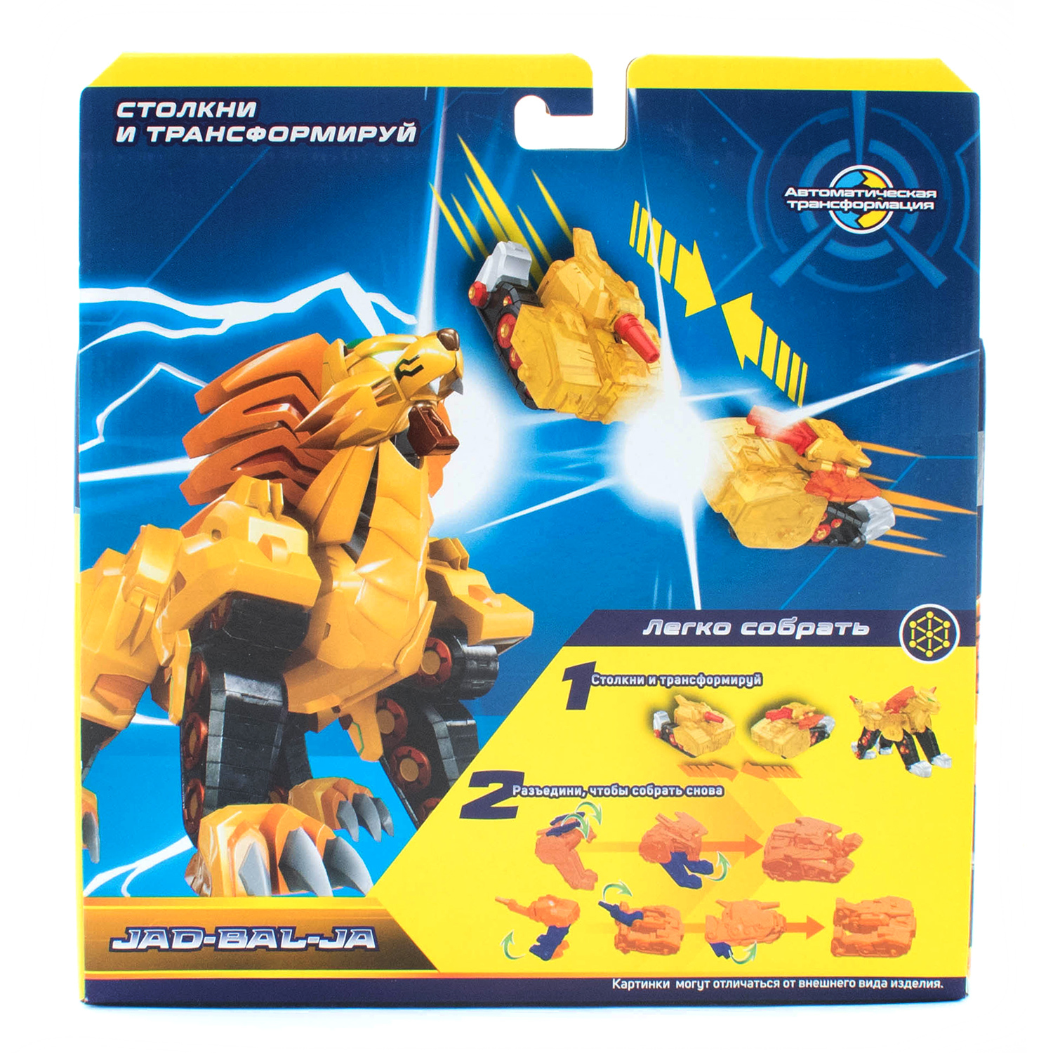 Игровой набор Fuzion Max - фото 4