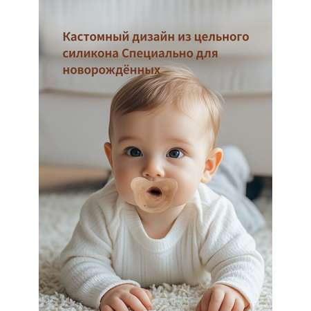 Соска-пустышка силиконовая, 3+ мес