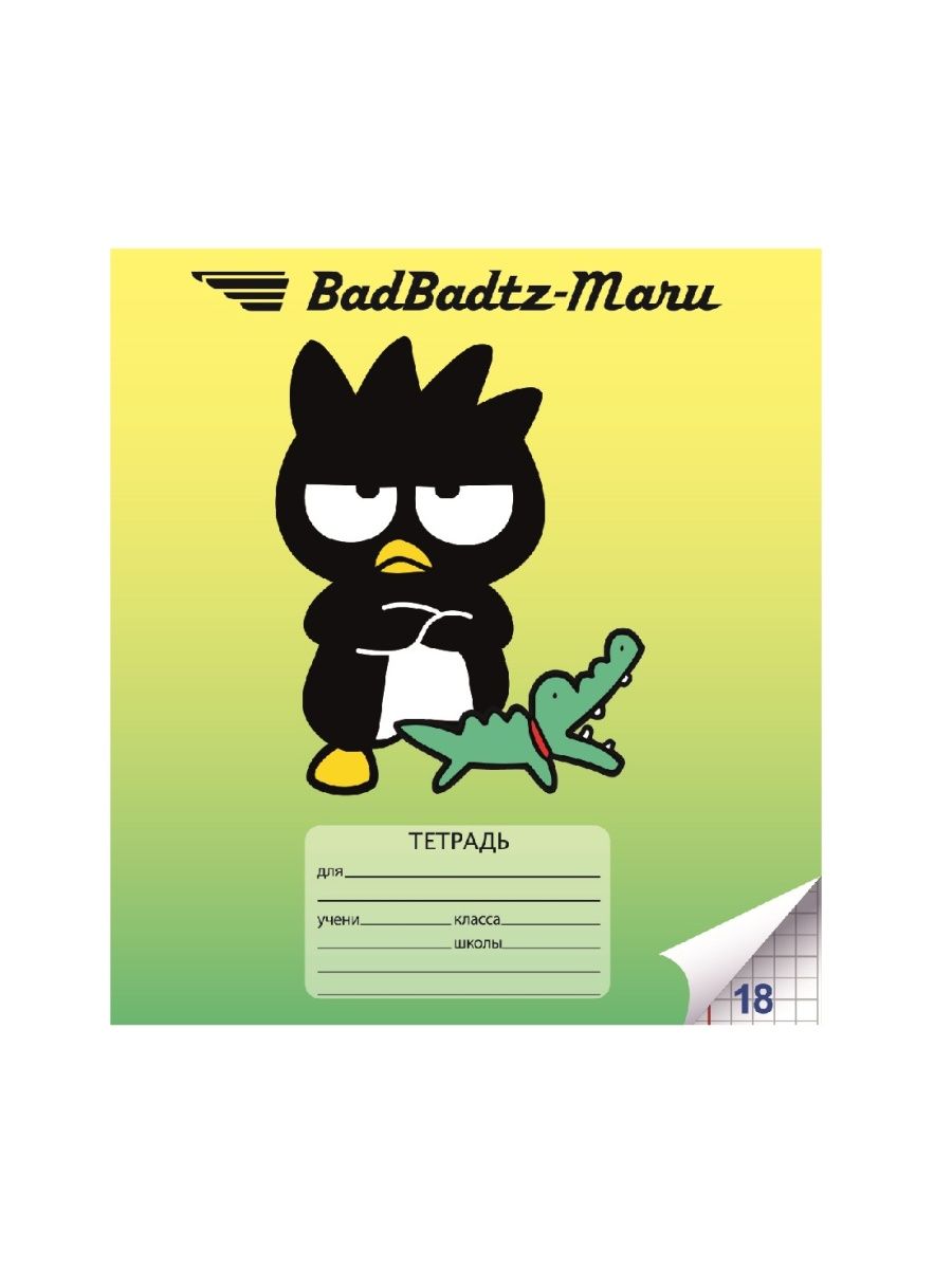 Тетрадь CENTRUM клетка 18 лист. 10 шт. - фото 2