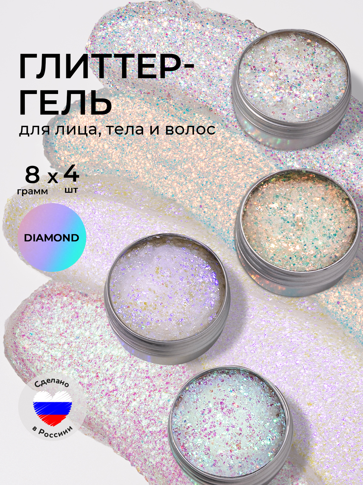 Глиттер SPLASH diamond 32гр - фото 1