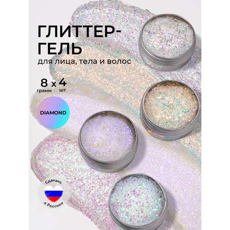 Глиттер SPLASH diamond 32гр