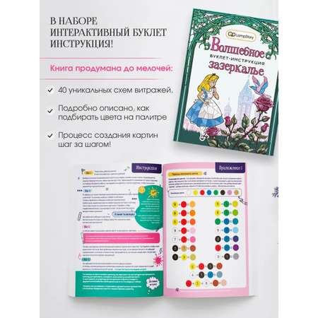 Набор для творчества LampStory аппликация Витражи с красками и книгой