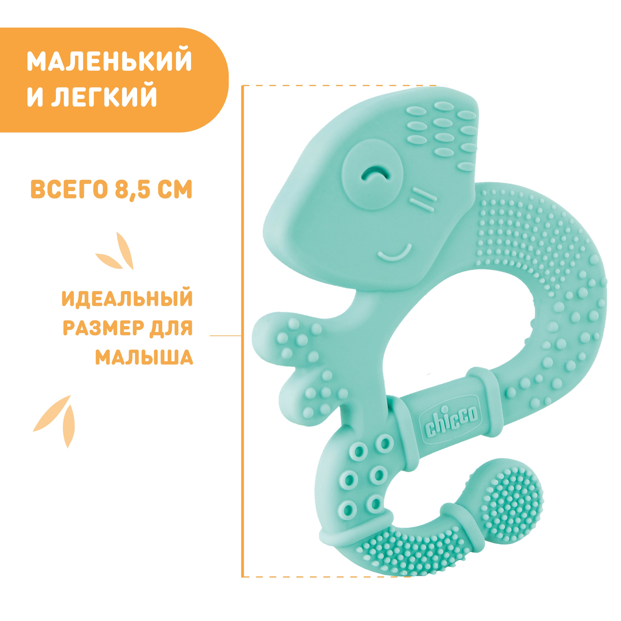 Прорезыватель Chicco Iguana с 2мес - фото 4