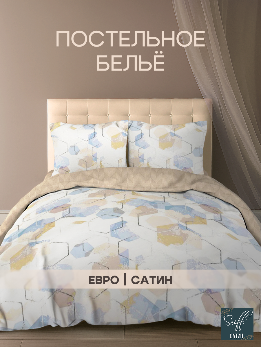 Комплект постельного белья для SNOFF Бэйли евро 4 предм. - фото 1