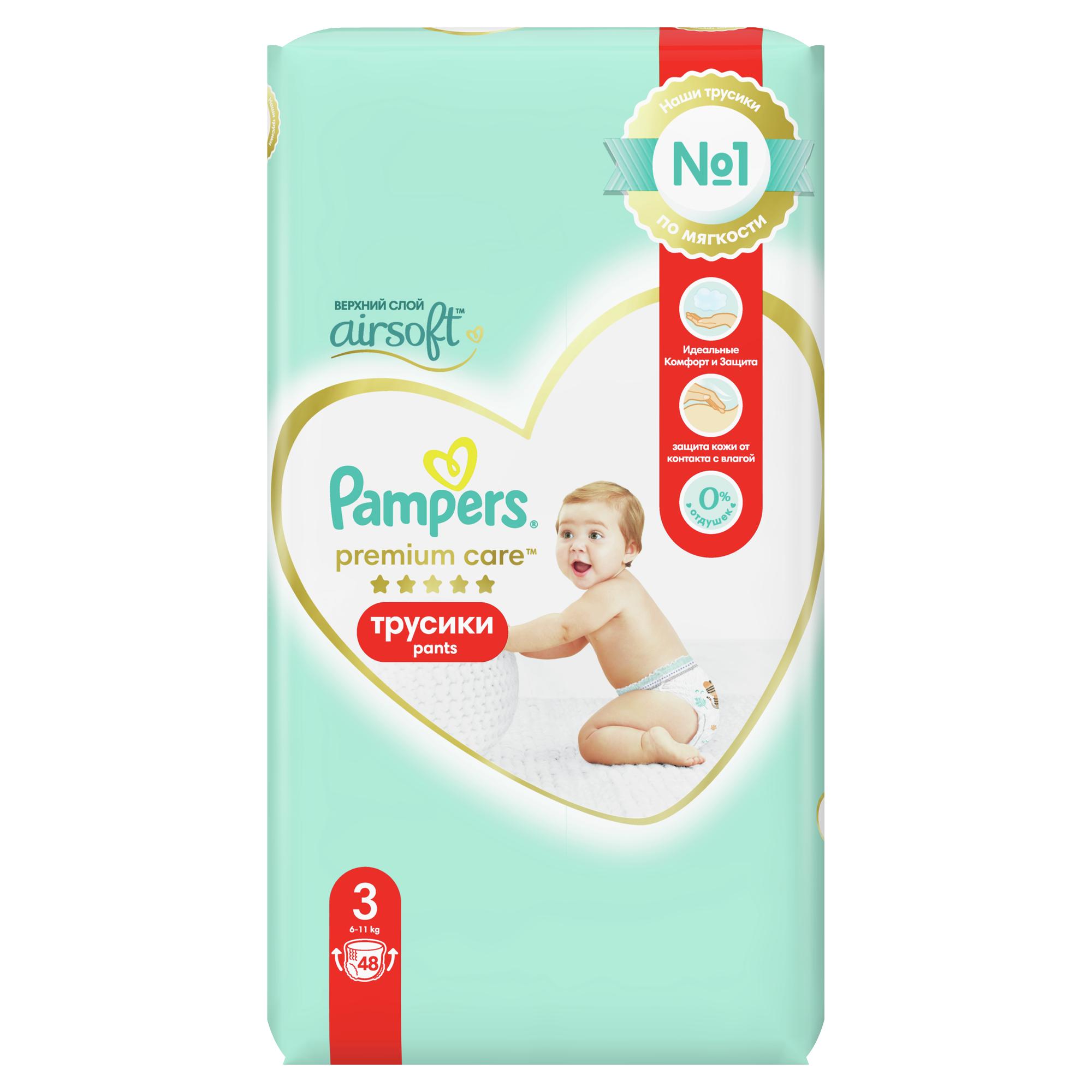 Трусики Pampers Premium Care 3 (6-11 кг) 48 шт. - фото 12