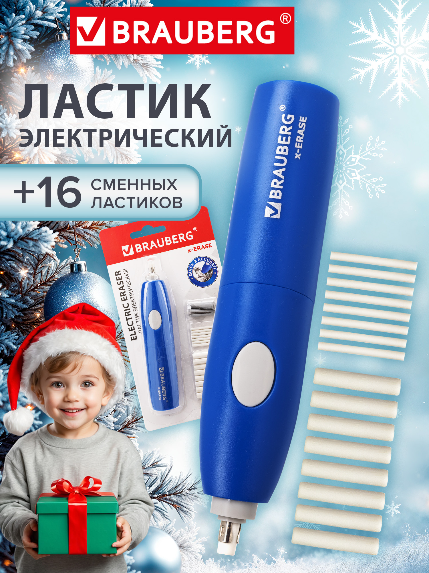 Ластик Brauberg - фото 1