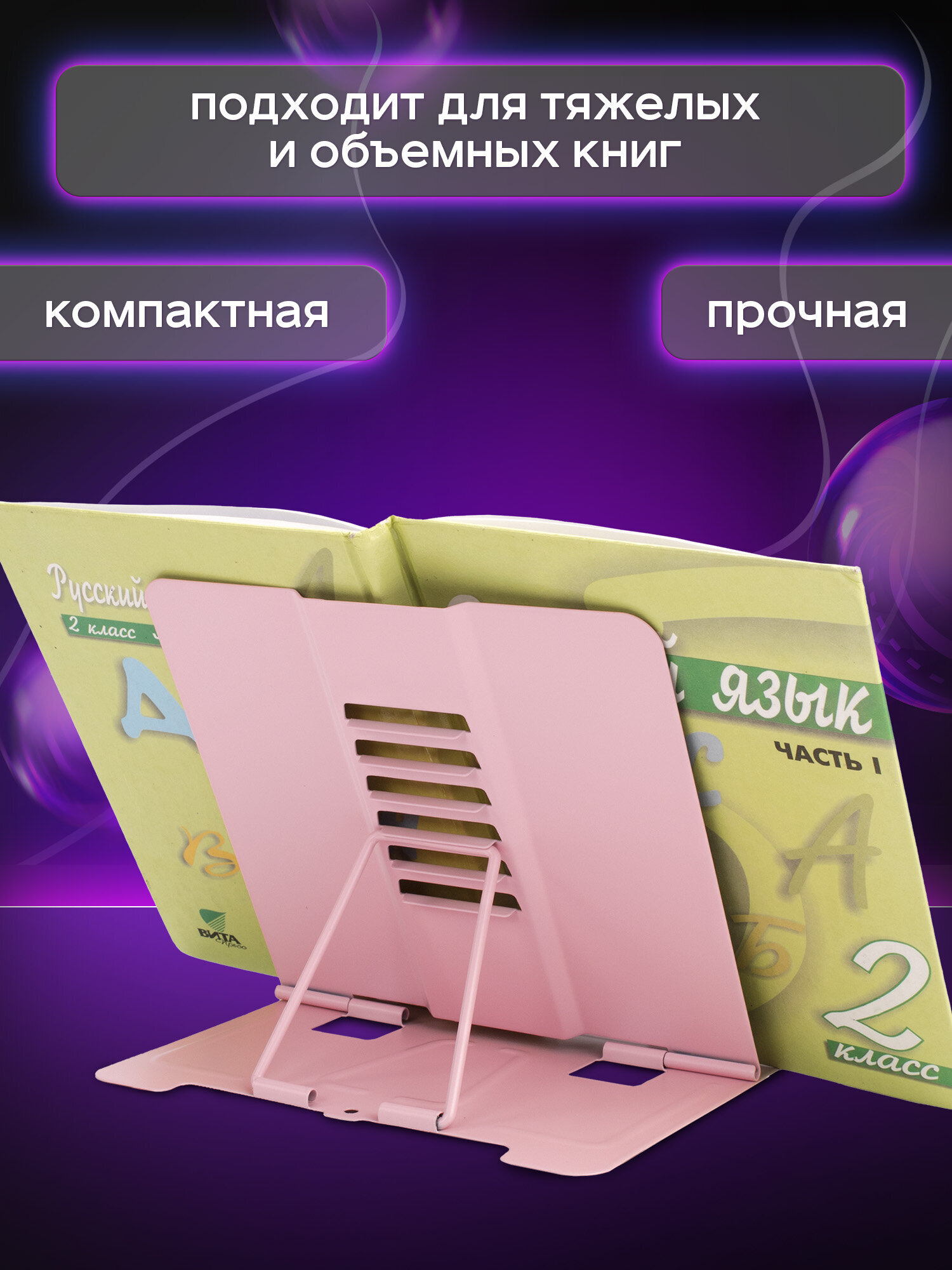 Подставка для книг Юнландия - фото 3